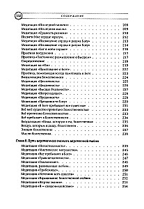 Meditations of the Bhagavad Gita