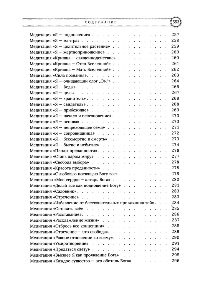 Meditations of the Bhagavad Gita