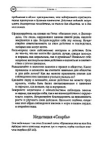 Meditations of the Bhagavad Gita