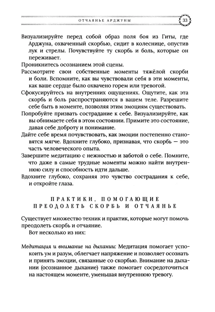 Meditations of the Bhagavad Gita