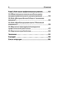 Профессиональная этика журналиста цифровой эпохи