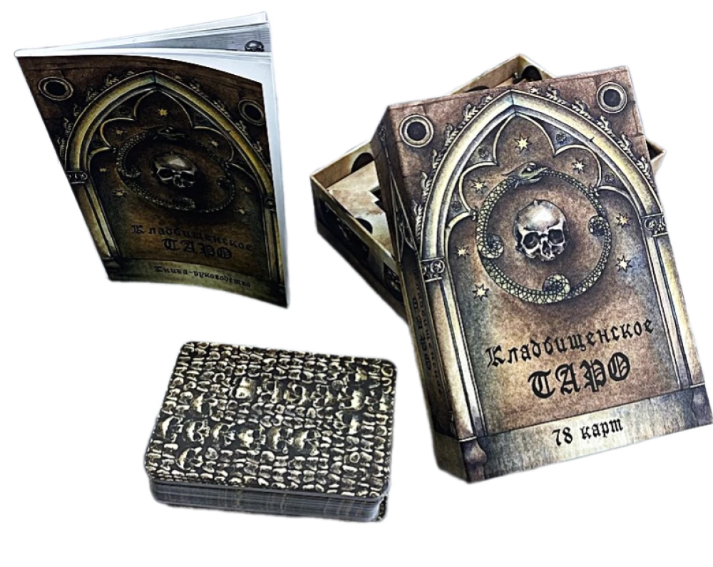 Divination Cards - Necropolis Tarot. Necropolis Tarot with Guide (78 cards)