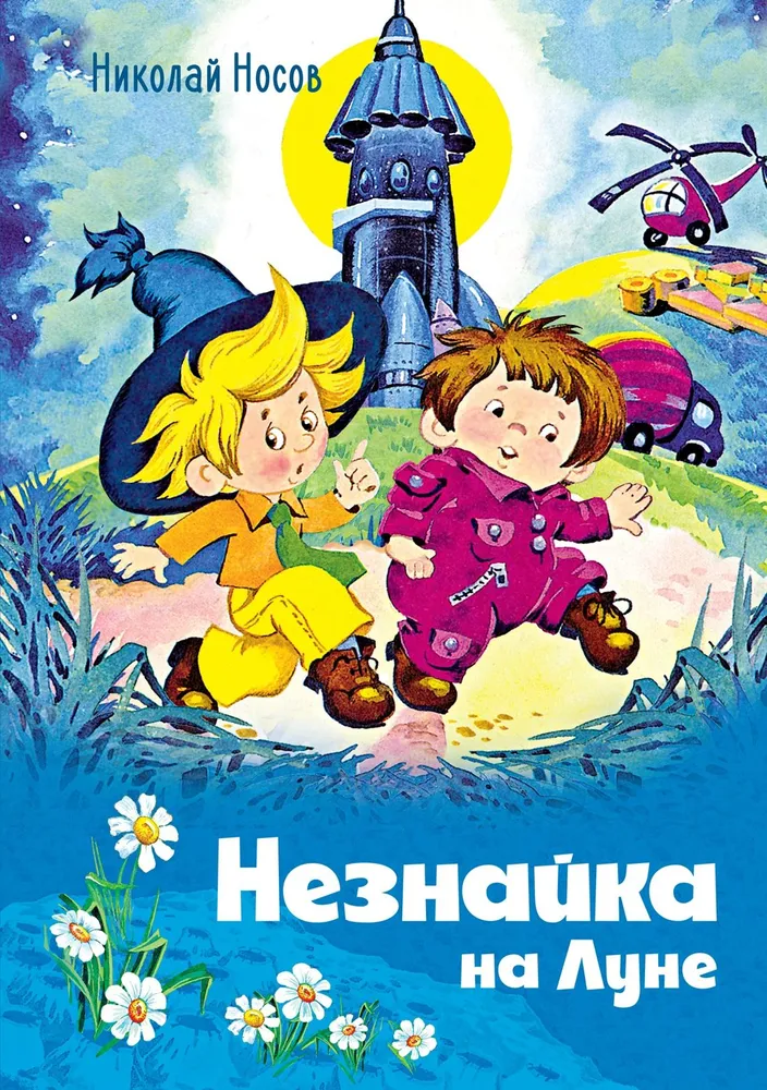 Nieznajka na Księżycu