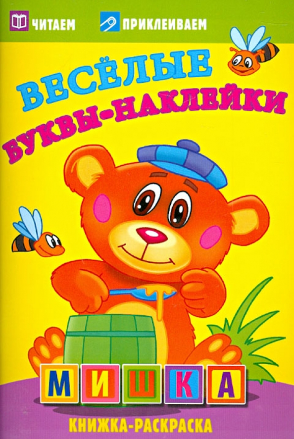 Fröhliche Buchstaben-Aufkleber - Bär
