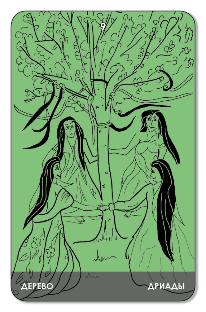 Divination Cards - Tarot Magic of the Golden Path (106 cards + instructions)