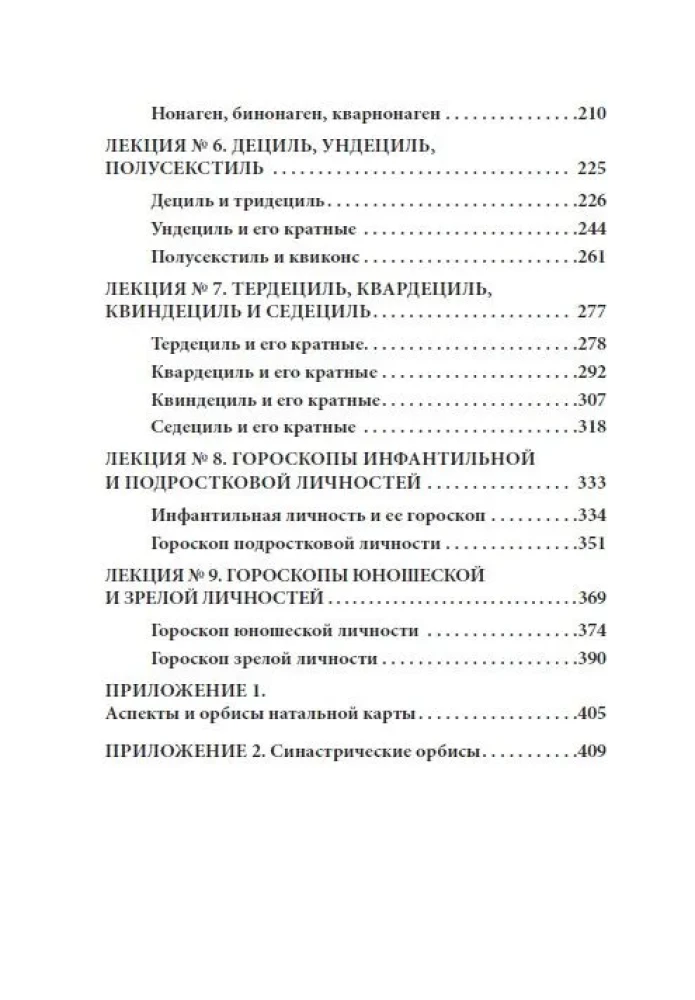 Psychology and Astrology. Volume III. Astrology for Psychologists