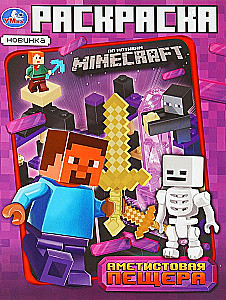 Jaskinia ametystowa. Kolorowanka inspirowana Minecraft
