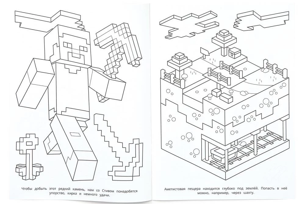Jaskinia ametystowa. Kolorowanka inspirowana Minecraft