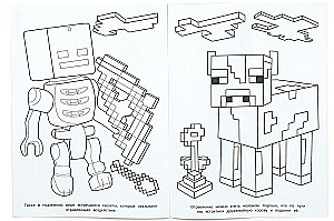 Jaskinia ametystowa. Kolorowanka inspirowana Minecraft