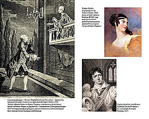 Romeo i Julia. Hamlet. Otello