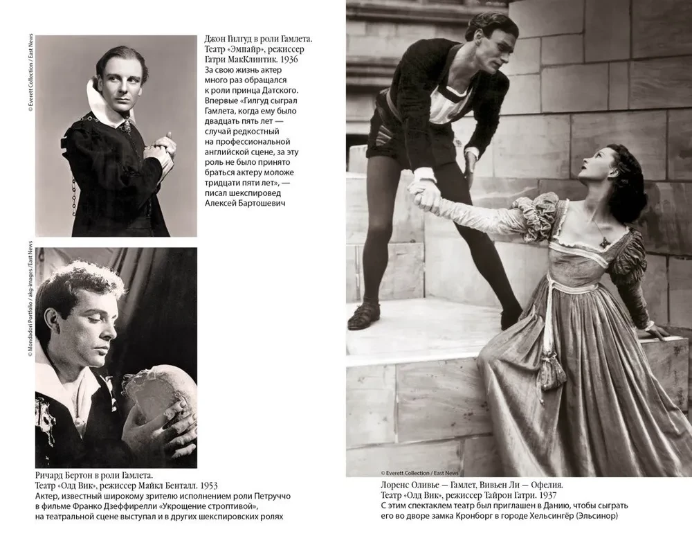 Romeo i Julia. Hamlet. Otello
