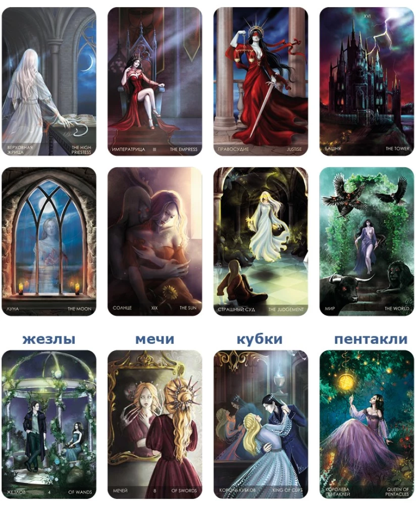 Tarot Cards - The Secret of the Vampire Castle (Gift Deck of Waite 78 Cards with Instruction)