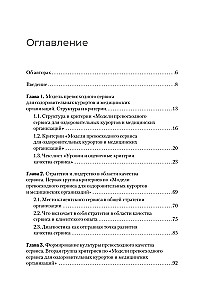 Zdrowa usługa: jak sprawić, by klient był szczęśliwy, a marka – udana