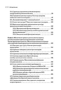 Zdrowa usługa: jak sprawić, by klient był szczęśliwy, a marka – udana