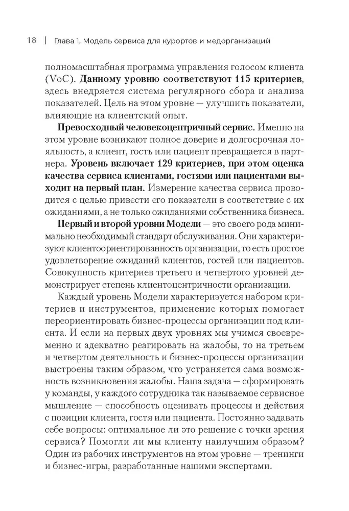 Zdrowa usługa: jak sprawić, by klient był szczęśliwy, a marka – udana