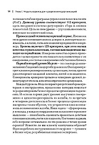Zdrowa usługa: jak sprawić, by klient był szczęśliwy, a marka – udana
