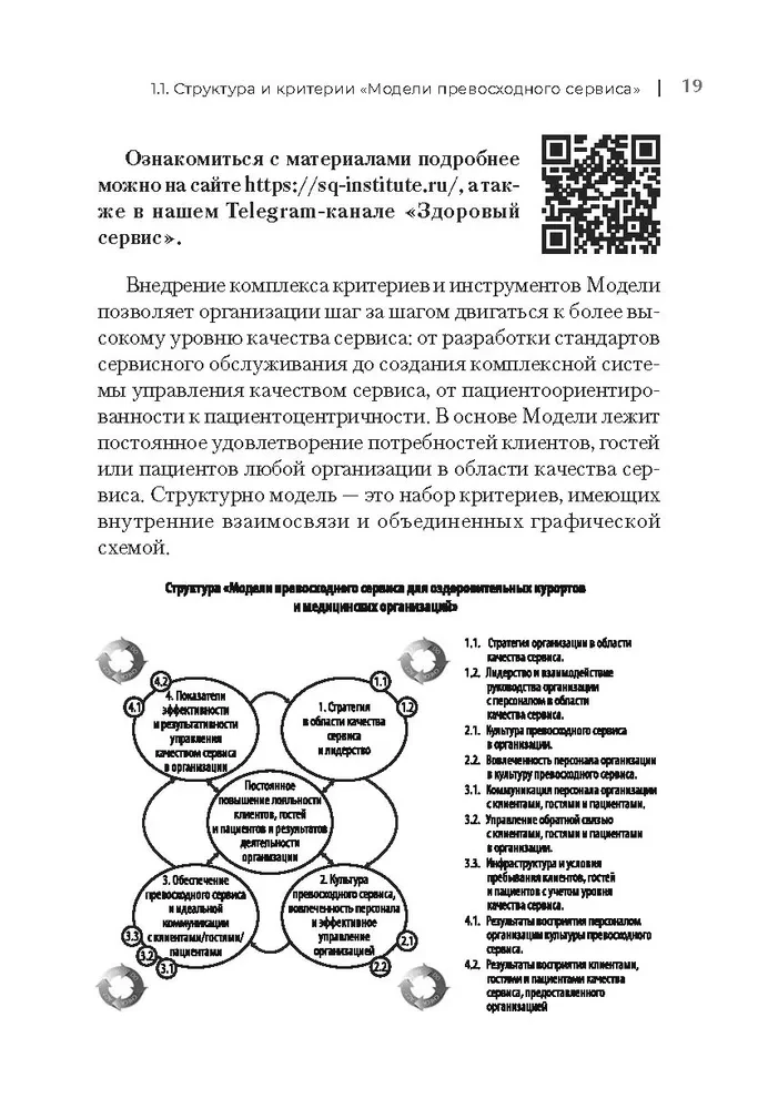 Zdrowa usługa: jak sprawić, by klient był szczęśliwy, a marka – udana