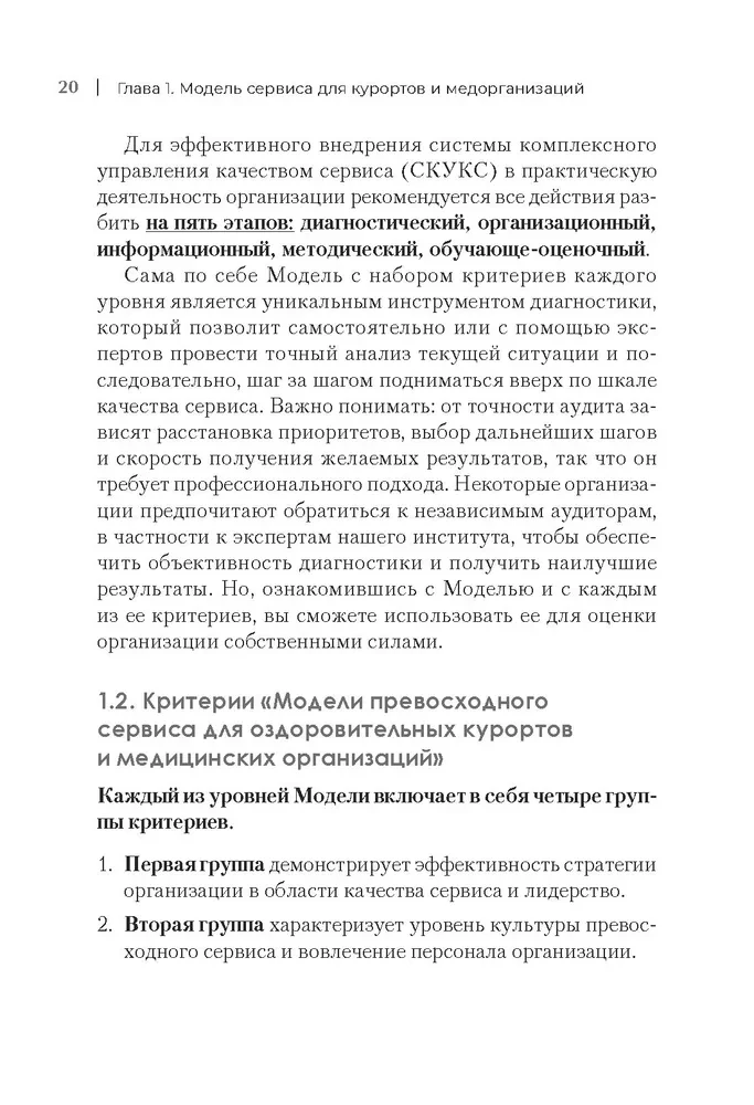 Zdrowa usługa: jak sprawić, by klient był szczęśliwy, a marka – udana