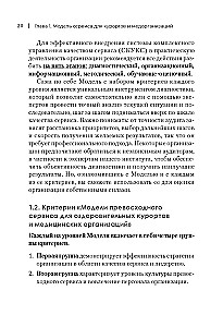 Zdrowa usługa: jak sprawić, by klient był szczęśliwy, a marka – udana