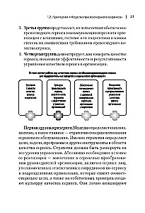 Zdrowa usługa: jak sprawić, by klient był szczęśliwy, a marka – udana