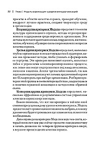 Zdrowa usługa: jak sprawić, by klient był szczęśliwy, a marka – udana