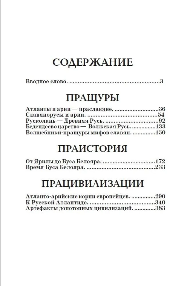 Atlanteans, Arians, Slavs