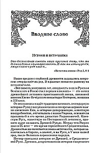 Atlanteans, Arians, Slavs