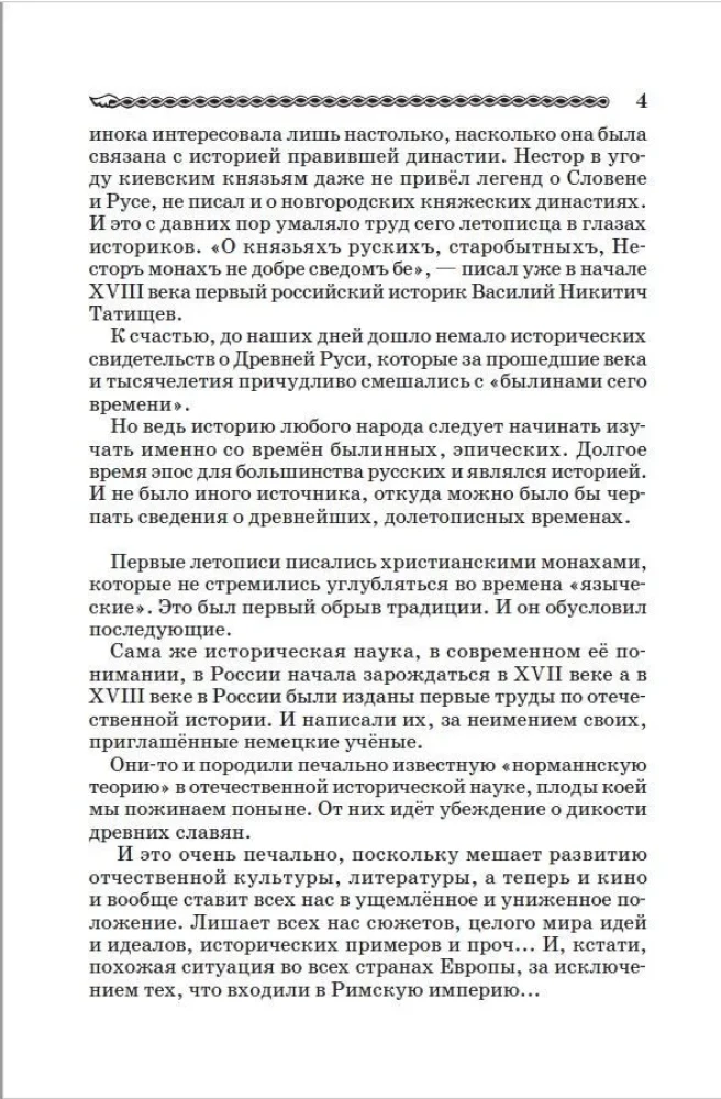 Atlanteans, Arians, Slavs