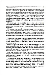 Atlanteans, Arians, Slavs