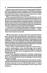Atlanteans, Arians, Slavs