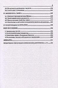 Mahatmas and Science