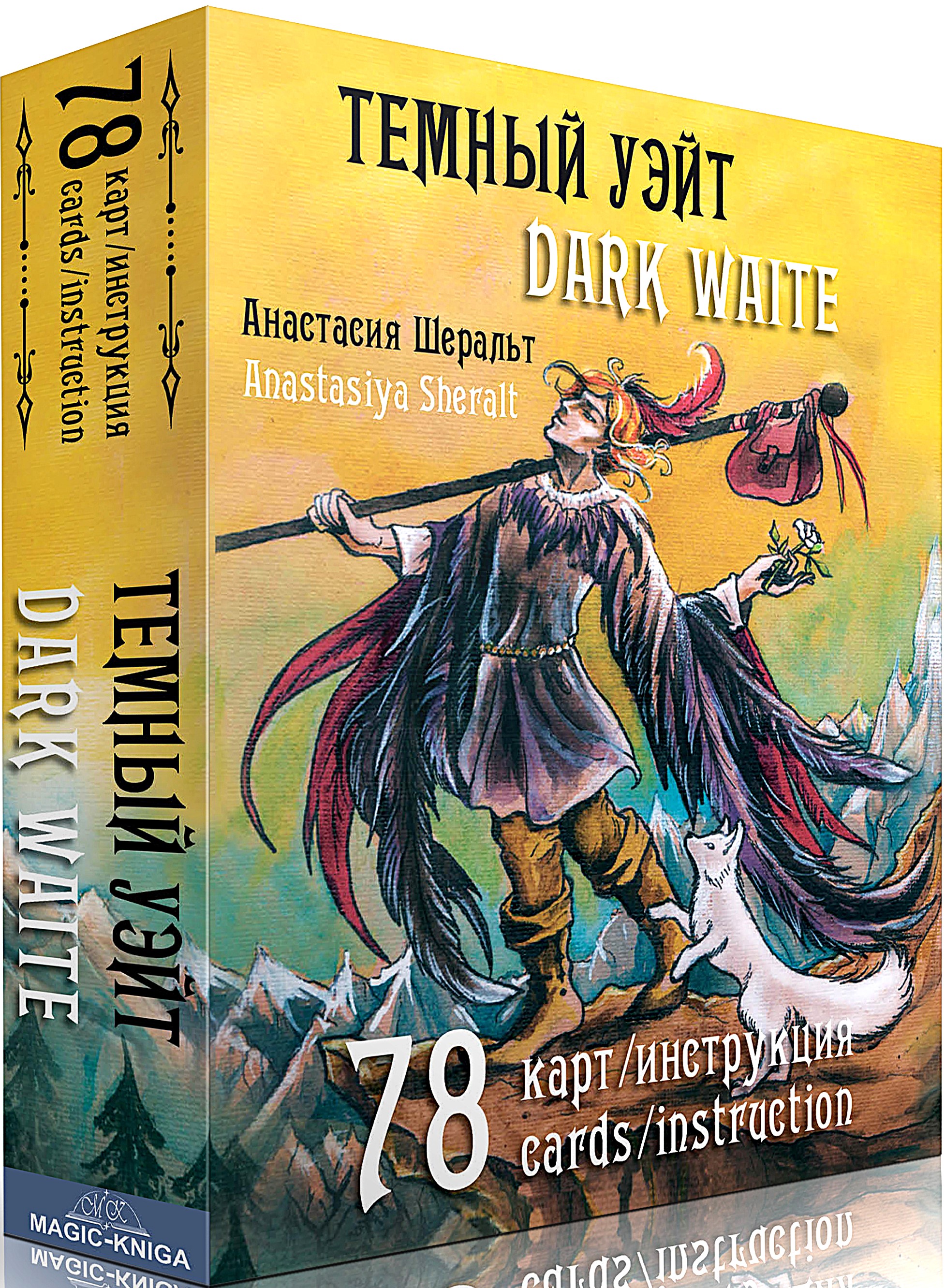 Karty wróżebne Dark Waite (zestaw prezentowy 78 kart) z instrukcją