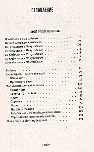 Leczenie wodą. Cud wodoterapii. Jak należy żyć