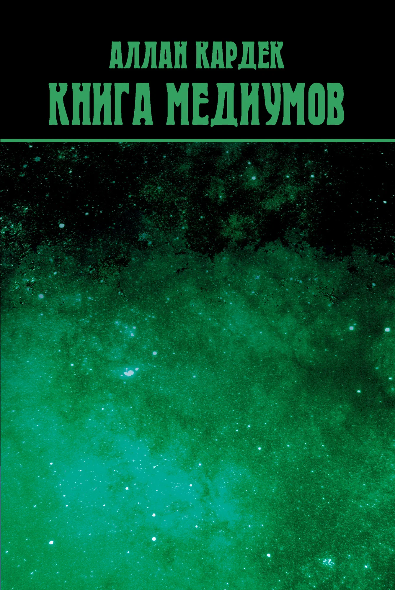 Księga mediumów