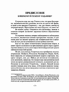 Книга медиумов