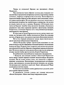 Книга медиумов