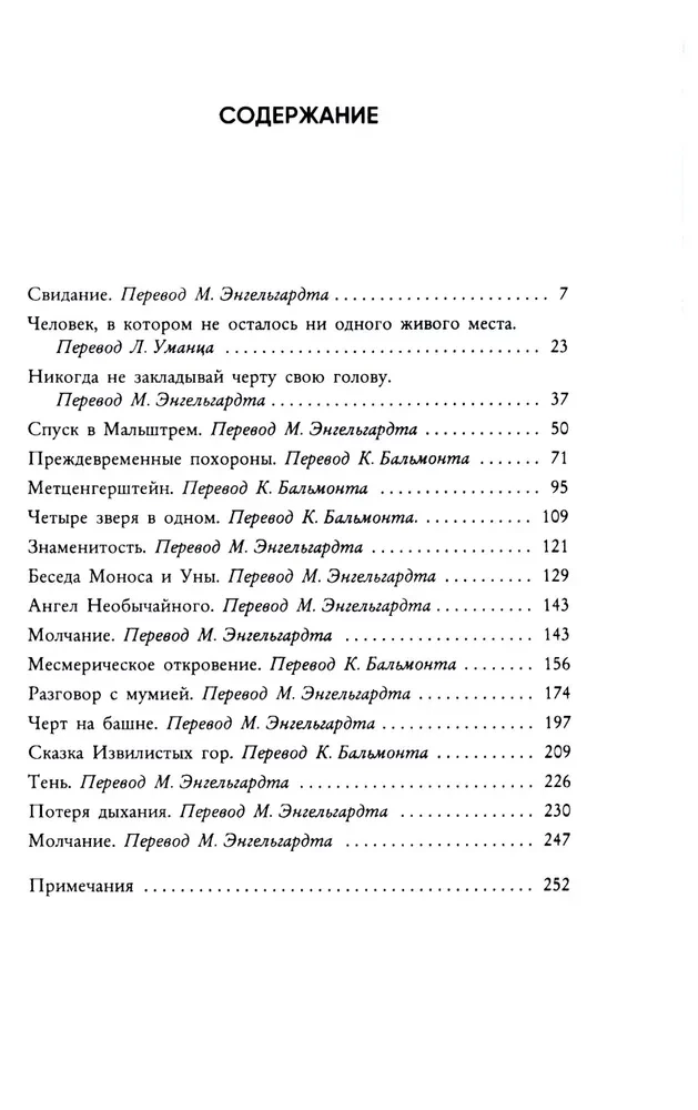Потеря дыхания