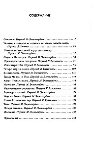 Потеря дыхания