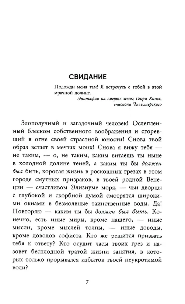 Потеря дыхания