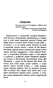 Потеря дыхания