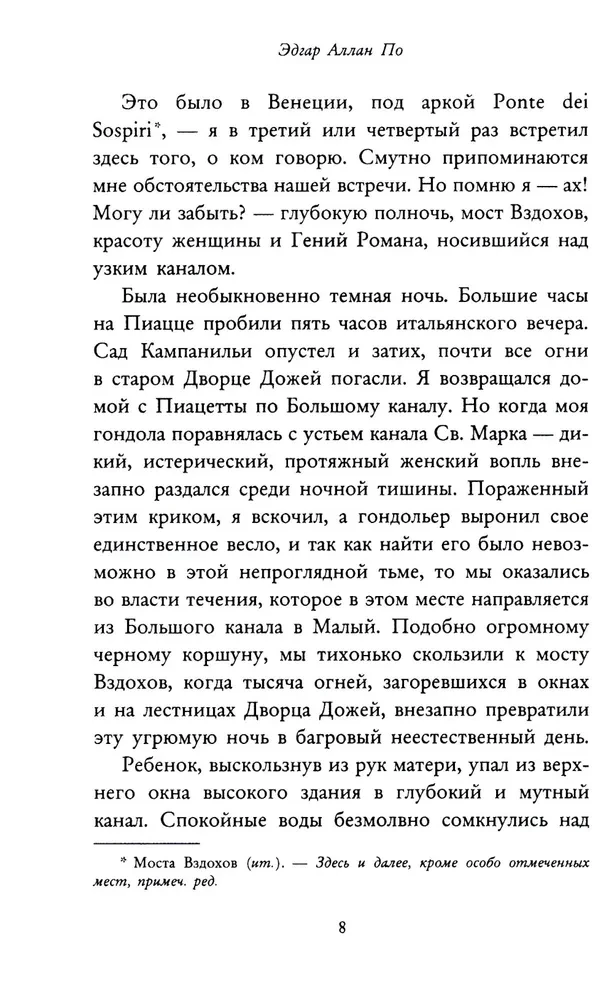 Потеря дыхания