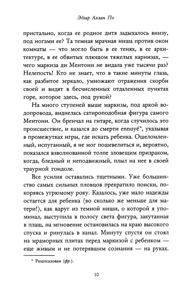 Потеря дыхания