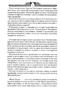 Secrets of Russian Sorcerers