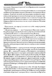 Secrets of Russian Sorcerers