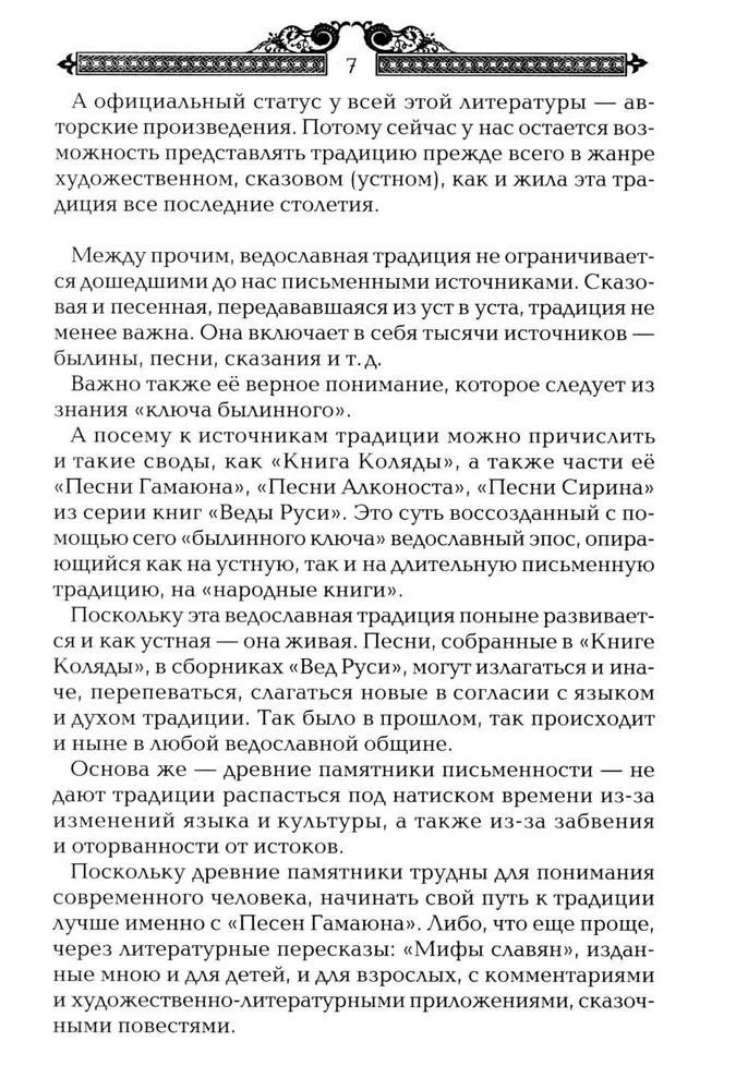 Secrets of Russian Sorcerers