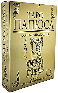 Tarot - Papus for Beginners