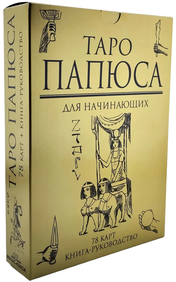 Tarot - Papyrusa dla początkujących