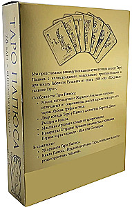 Tarot - Papus for Beginners