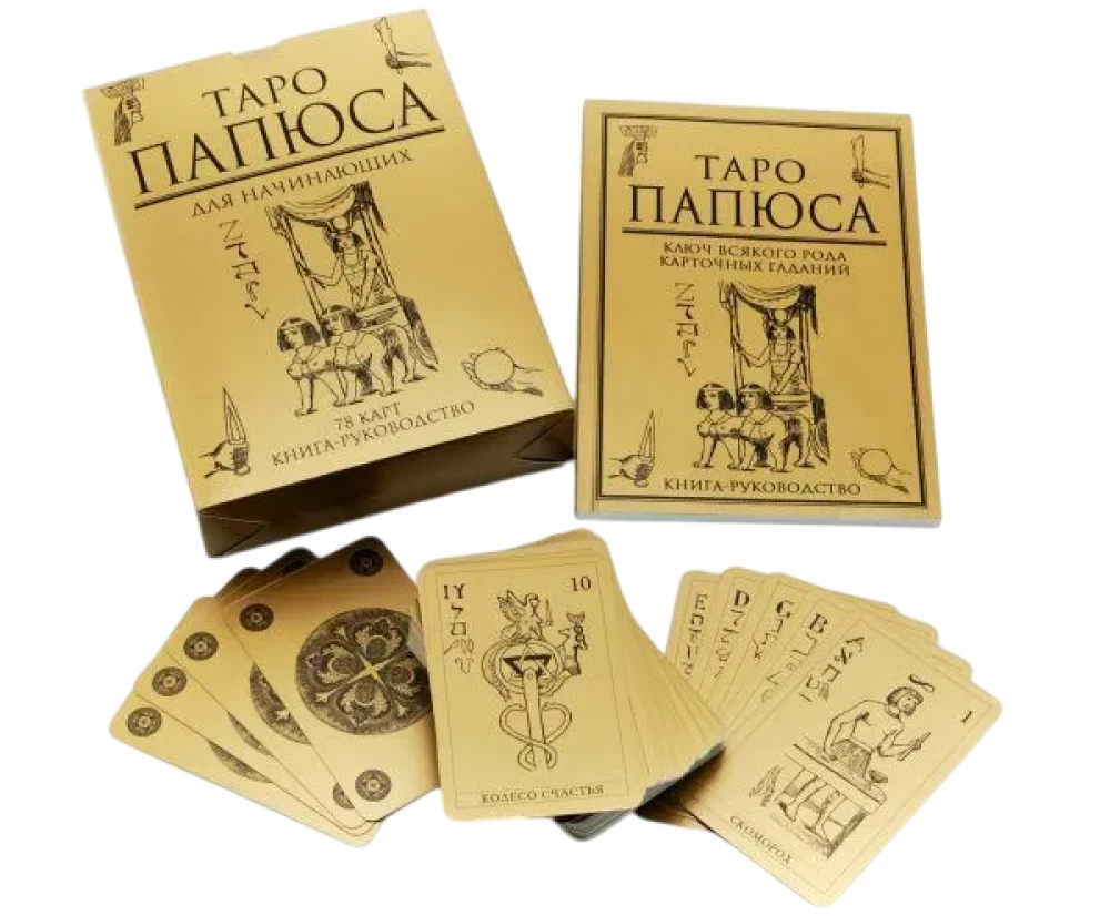 Tarot - Papus for Beginners