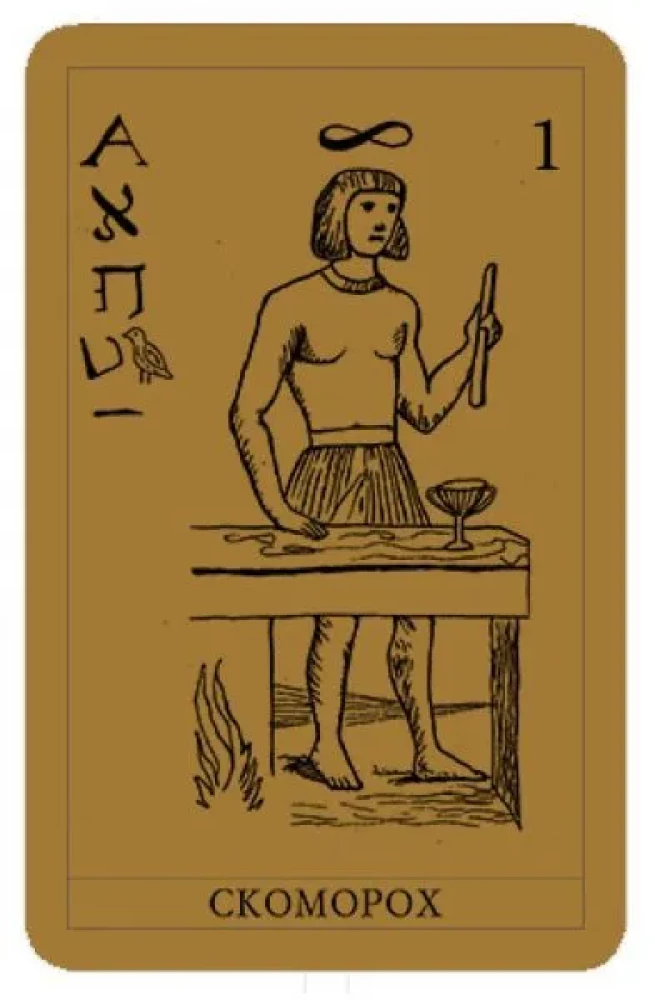 Tarot - Papus for Beginners